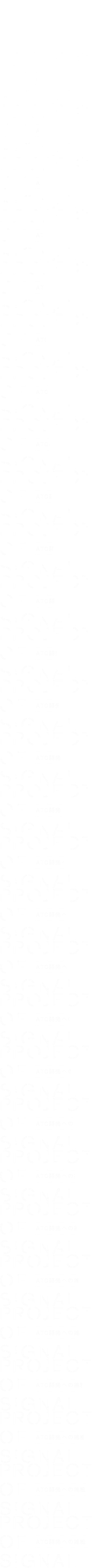 PROJECT OF SIGNAL ATC開発への挑戦