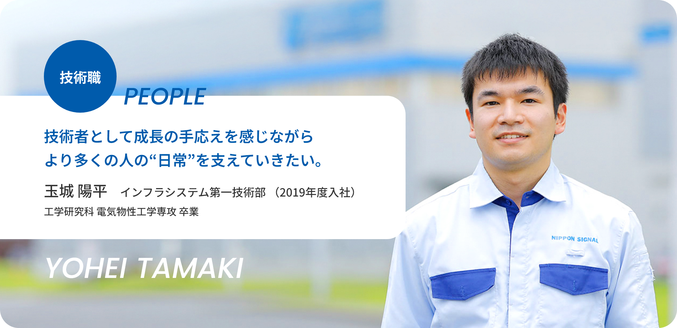 玉城 陽平