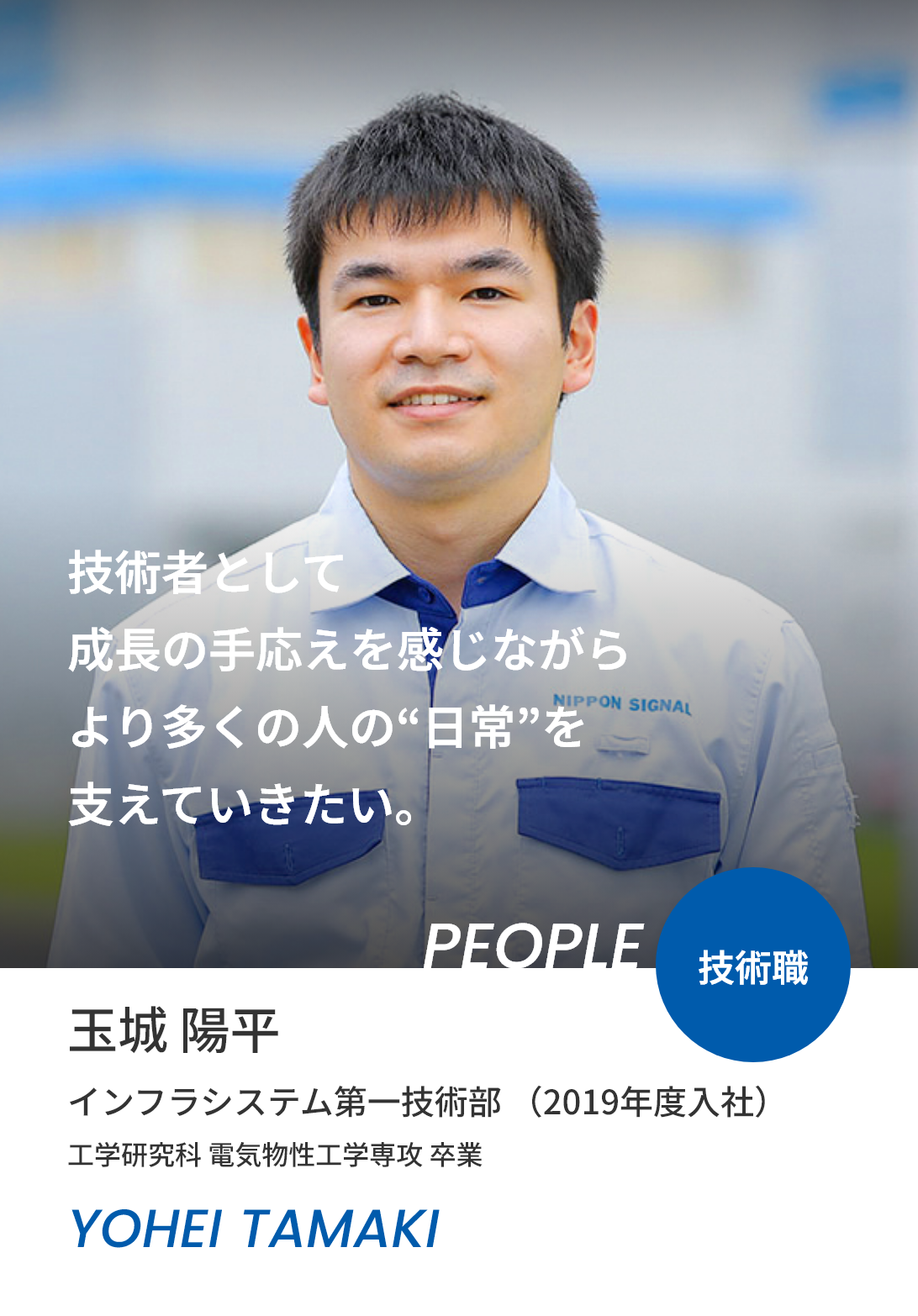 玉城 陽平