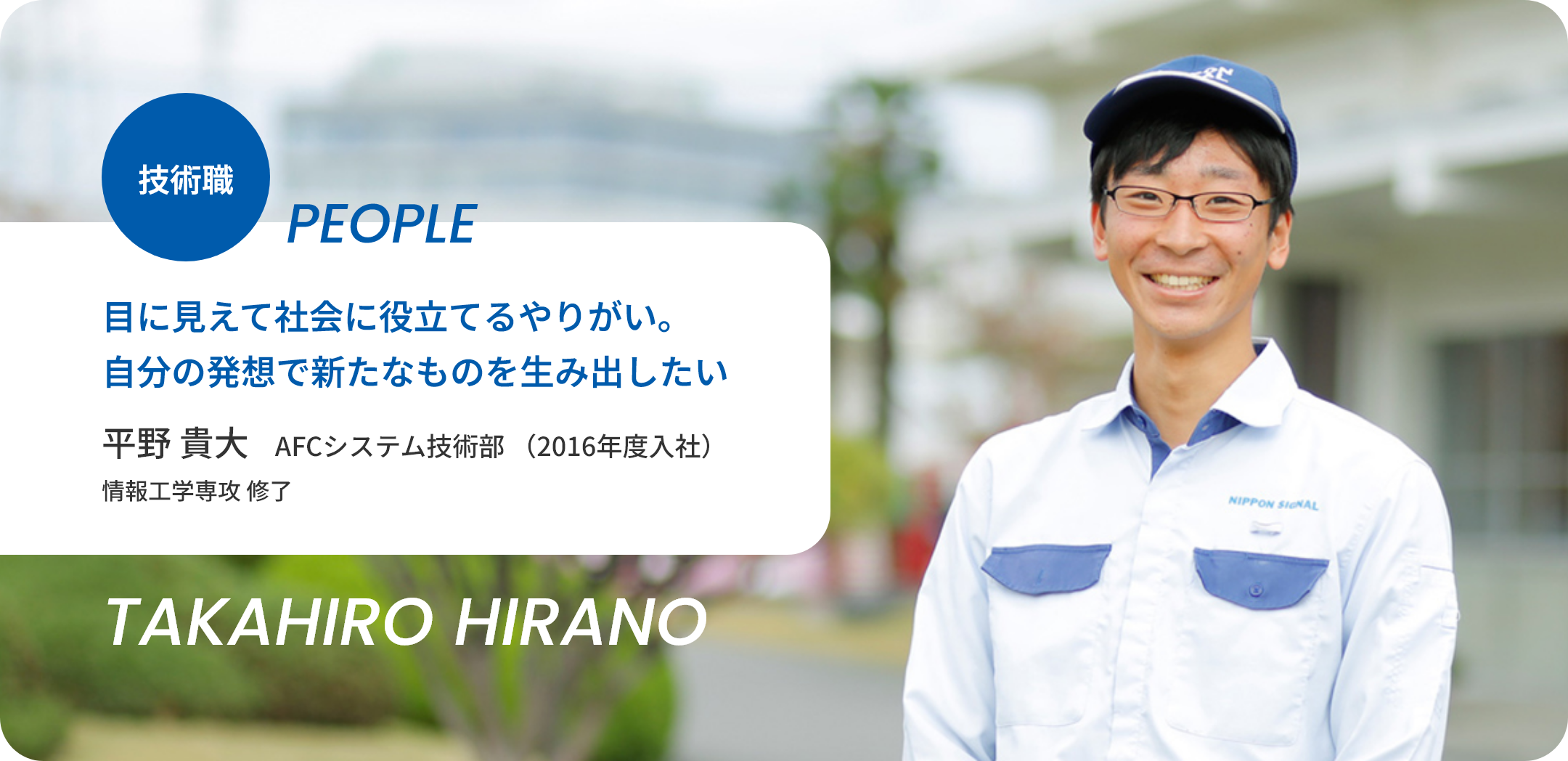 平野 貴大