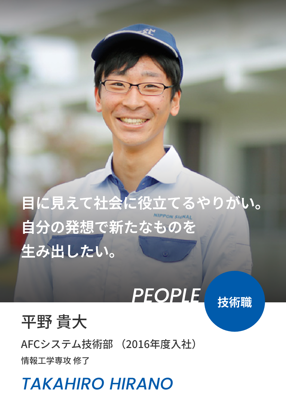 平野 貴大