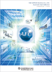 AFC営業部総合カタログ/ AFC Total Catalogue