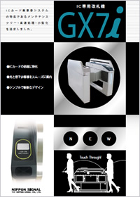 Gx-7i / Automatic Gate Gx-7i