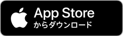 App Storeからダウンロード